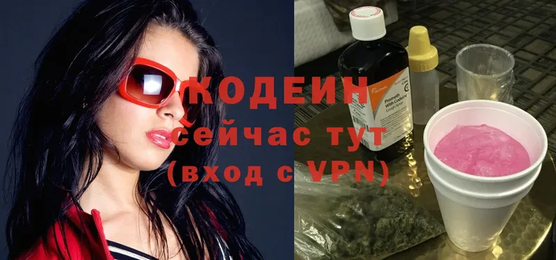 Кодеиновый сироп Lean Purple Drank  Гатчина 