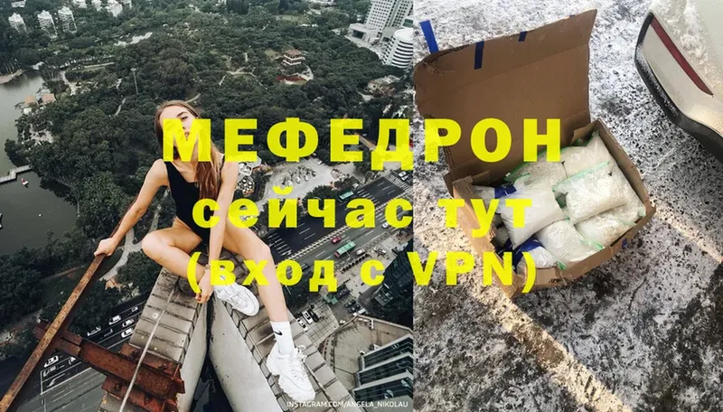 МЯУ-МЯУ mephedrone  где найти   Гатчина 